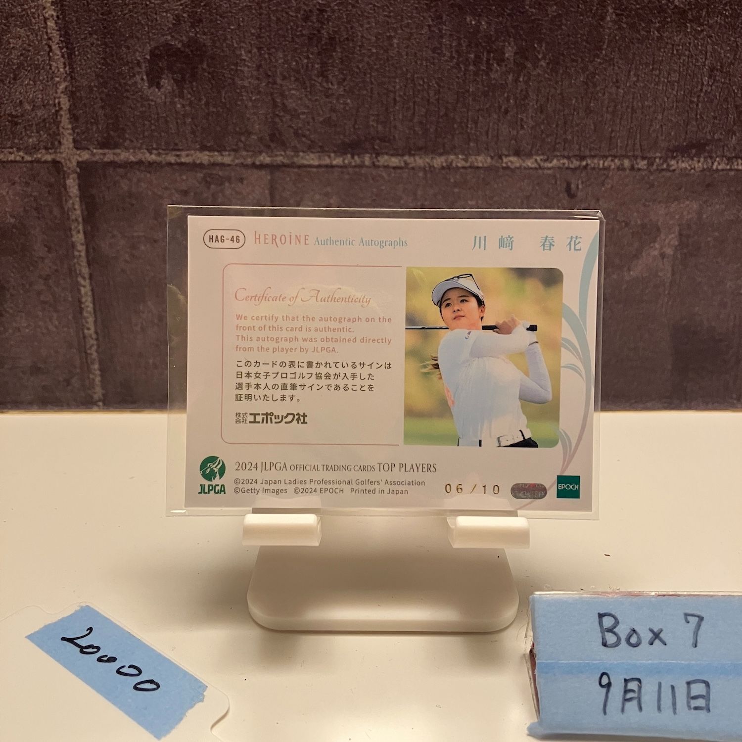 PLAYERS 川崎春花