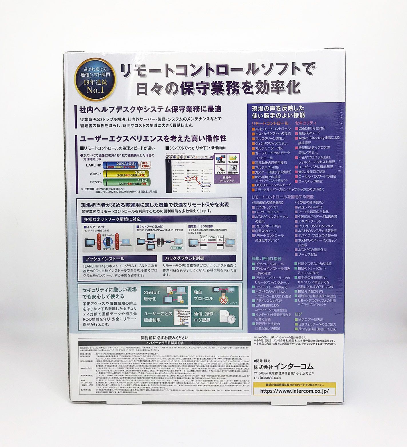 リモートコントロールソフト LAPLINK 14 2ライセンスパック - メルカリ