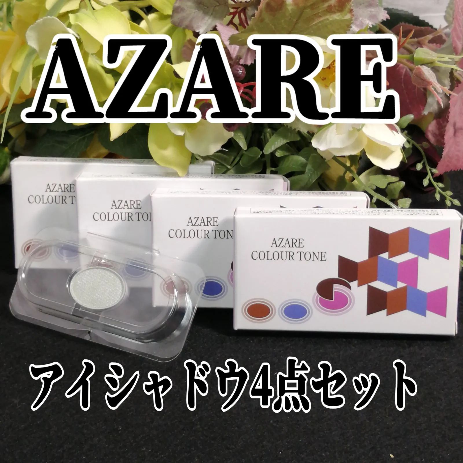 a81 アザレ カラートーン(M) グリーン アイシャドウ レフィル 4点