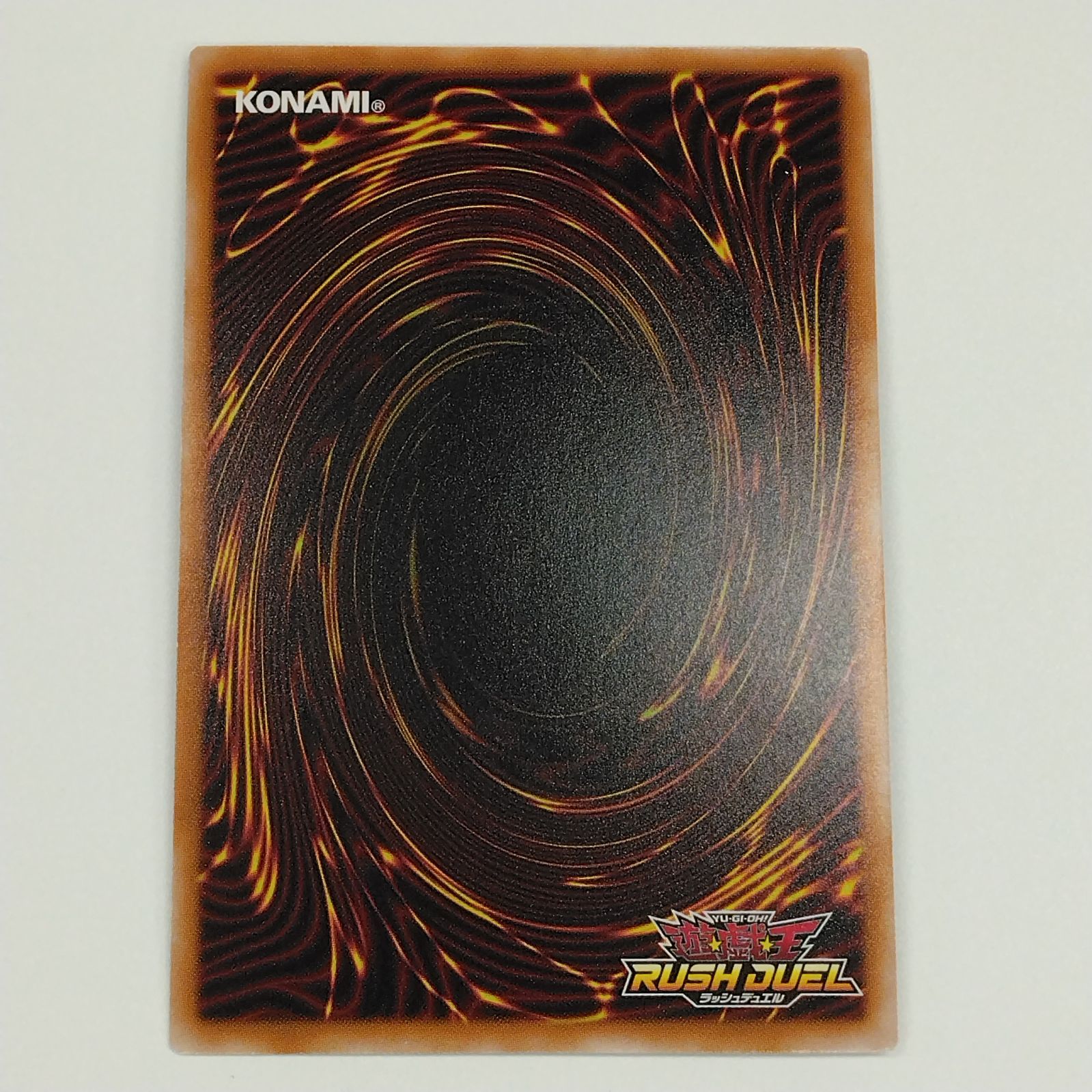 遊戯王 ラッシュデュエル RD/VSP1-JP060 海竜リバイアドラゴン 