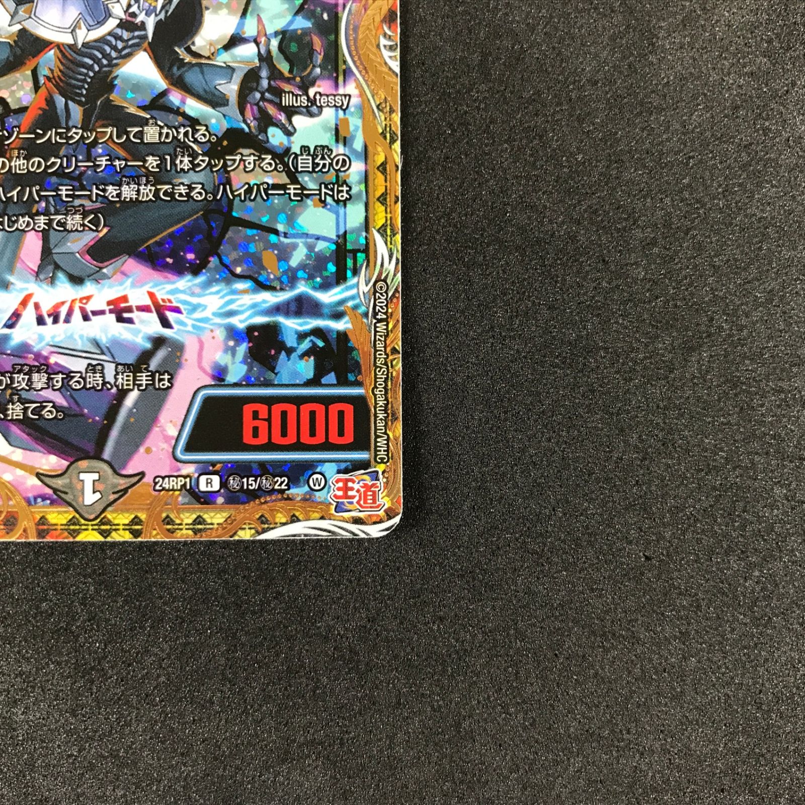 霊淵 ゴツンマダンマ　シークレット 霊淵 ゴツンマ＝ダンマ【デュエルマスターズトレカお買得価格