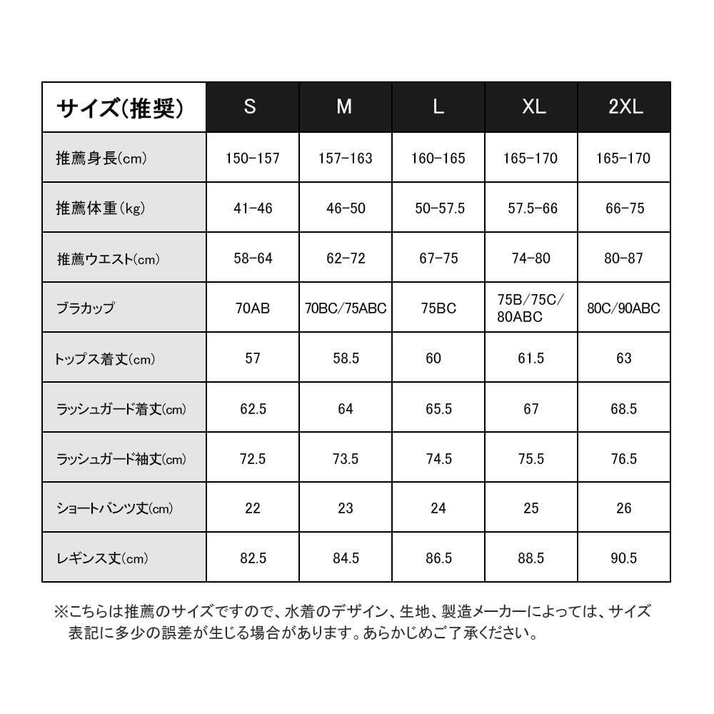 水着