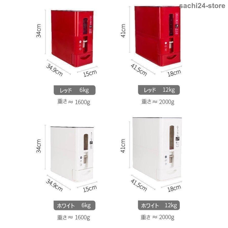 米収納 計量米びつ