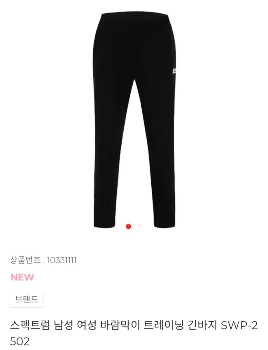 バドミントン スペクトラム トレーニング 上下セット 90 販売