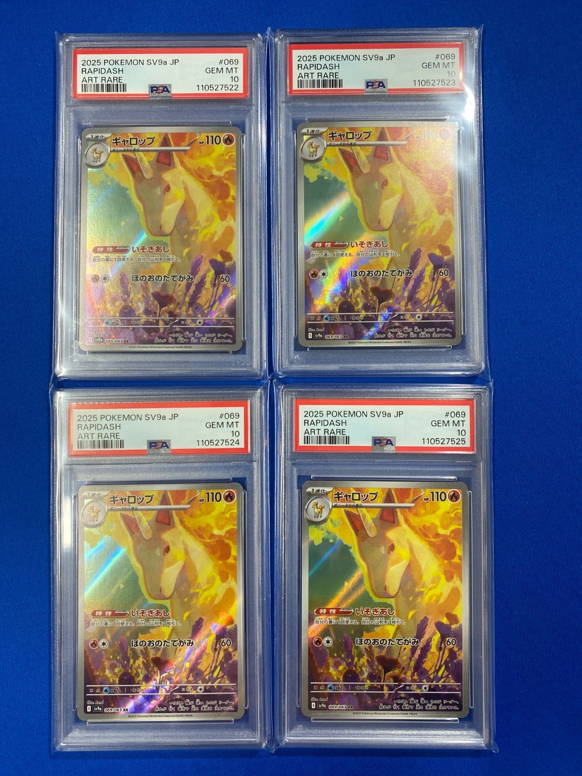 psa10 5連番ギャロップ AR SV9a 熱風のアリーナ 069/063