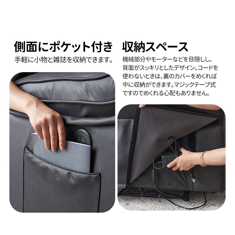 スマホ充電可 リクライニングチェア