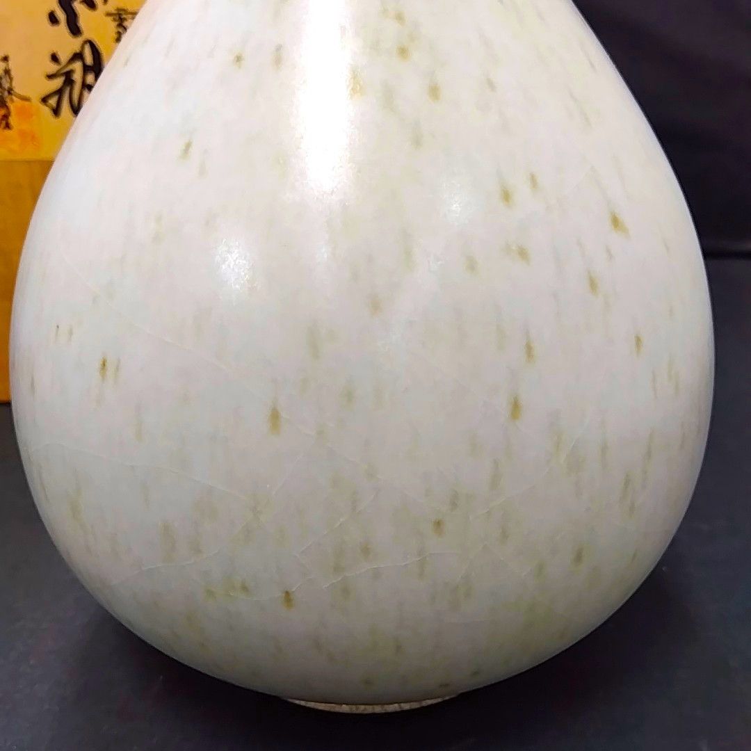 平清水焼 青龍窯 残雪花挿 花瓶 貫入模様 - メルカリ