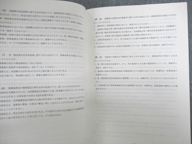 UN01-069 フォーサイト 宅地建物取引士 スピード合格講座 科目別答練講座 権利関係/宅建業法など 2022年合格目標 未使用品 13m4D