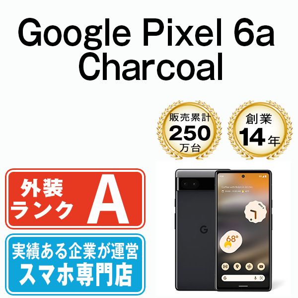 中古】 Google Pixel6a Charcoal SIMフリー 本体 Aランク スマホ【送料 ...