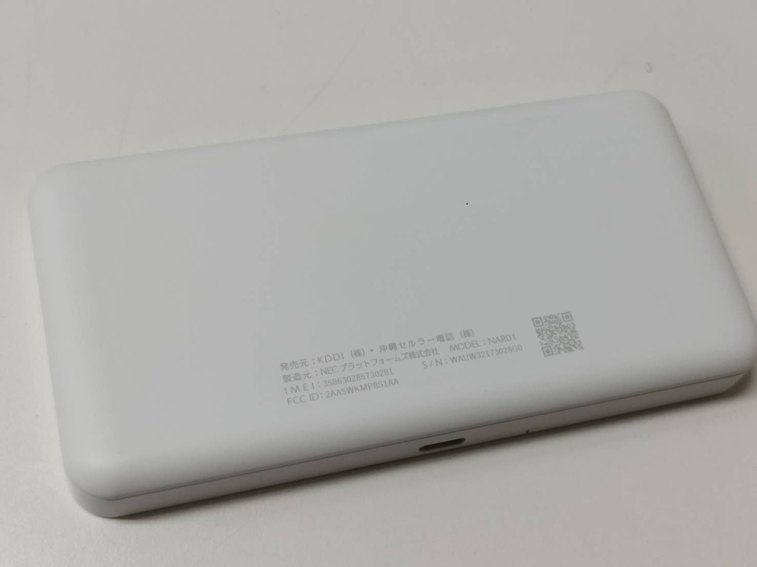 Speed Wi-Fi 5G X11〈NAR01〉モバイルルーター - メルカリ