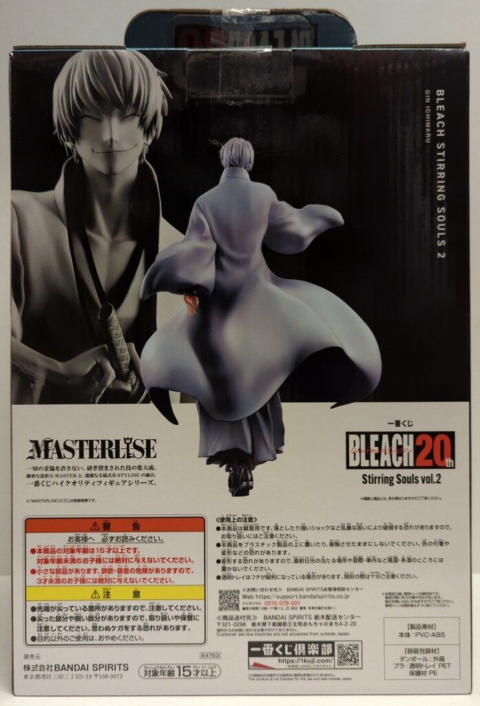 BANDAI SPIRITS 一番くじ BLEACH Stirring Souls vol 2 B賞 市丸ギン MASTERLISE