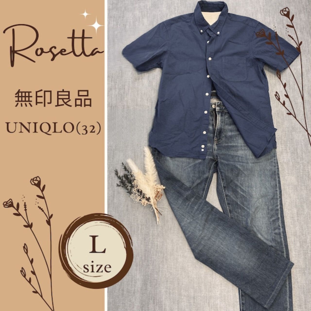 メンズ Lサイズ 無印良品 UNIQLO ユニクロ シャツ ジーンズ 2点 デニム 