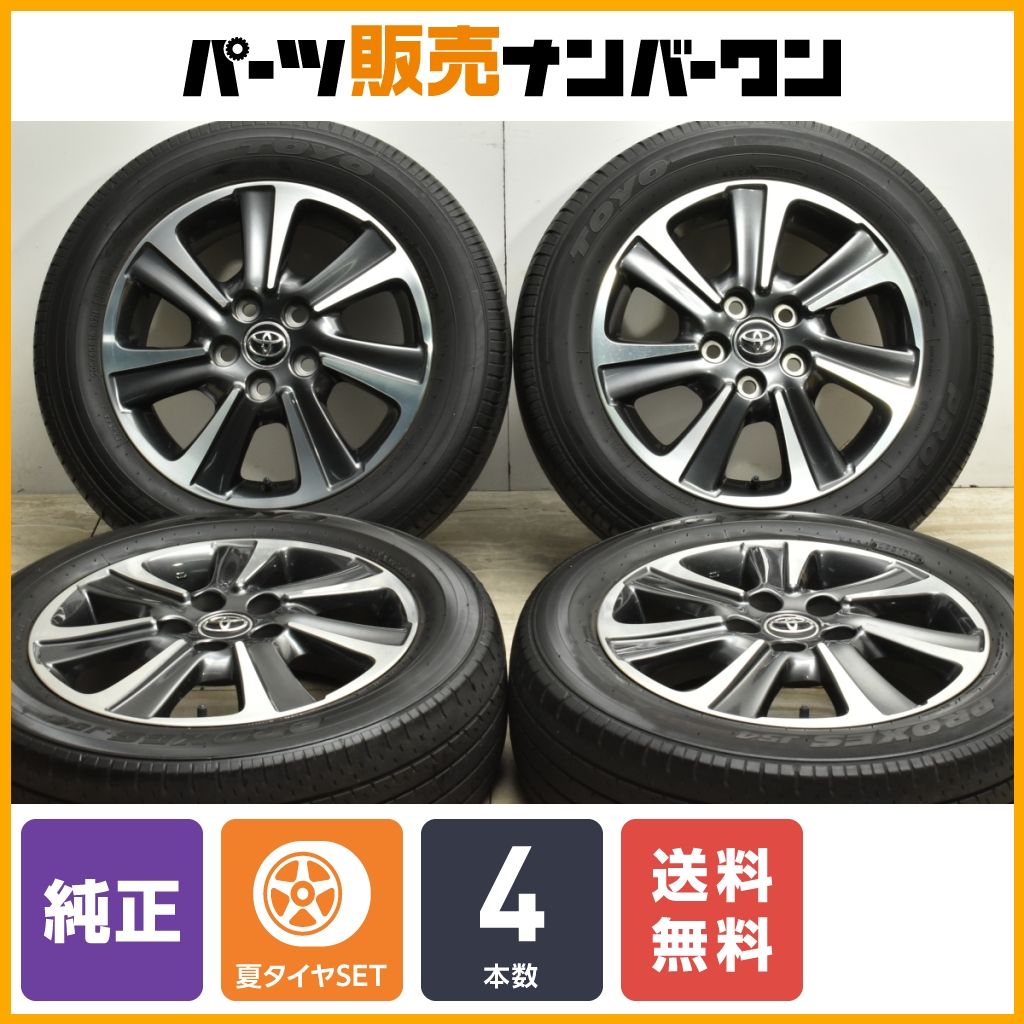 【大特価】トヨタ 80 ヴォクシー ZS 煌 純正 16in 6J +50 PCD114.3 トーヨー プロクセス J54 205/60R16 ノア エスクァイア 送料無料