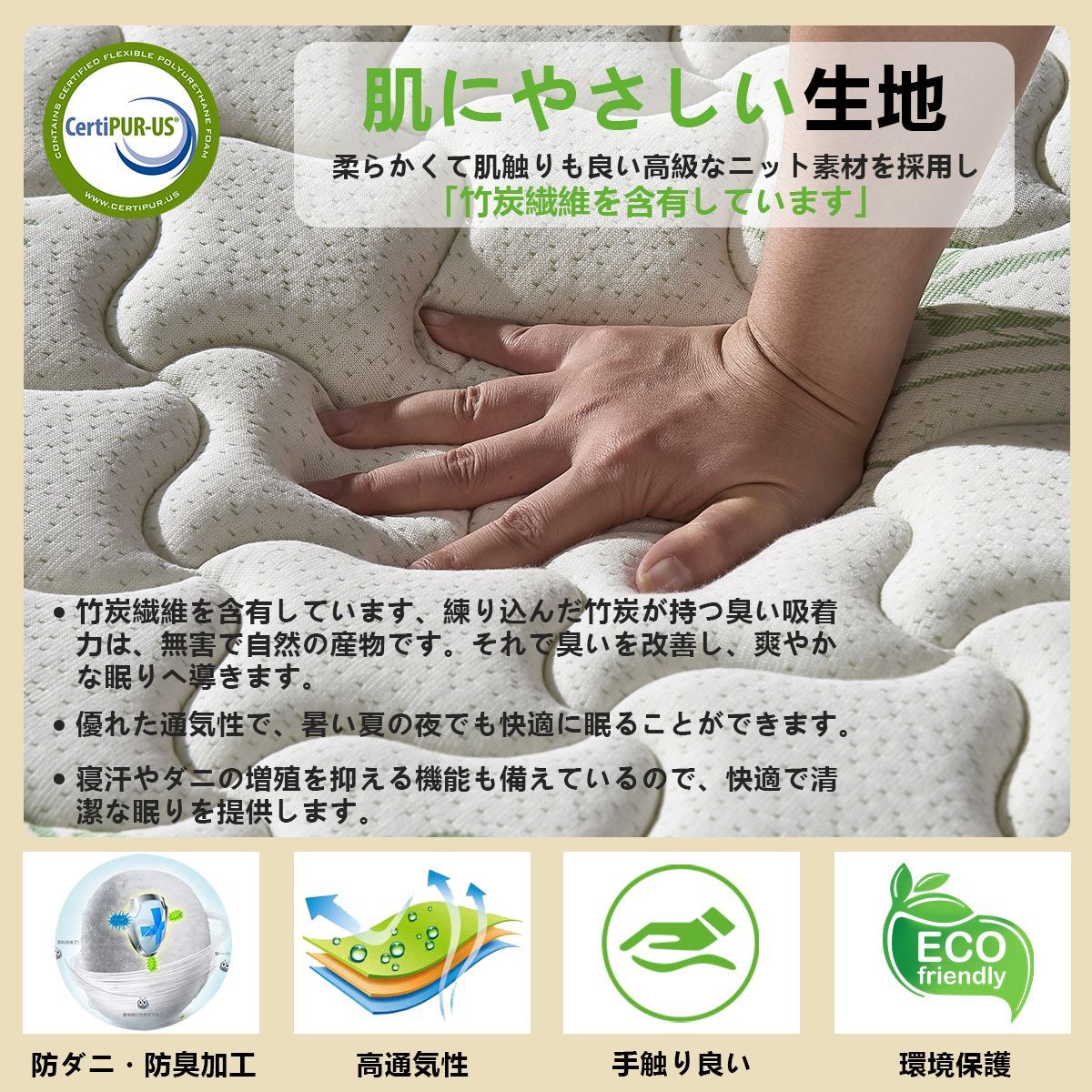 竹繊維ダブルマットレス