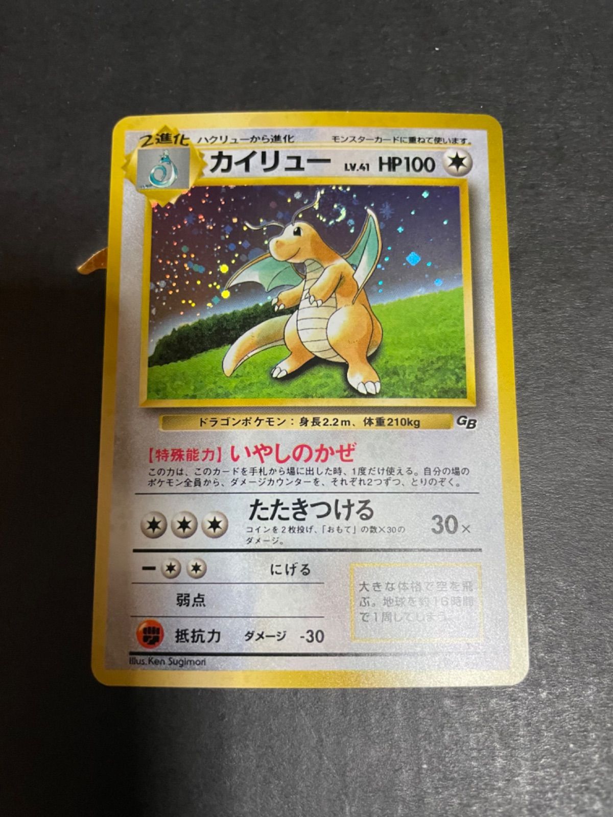 ポケモンゲットカード ピカチュウ リザードン カイリュー等 メルカリ