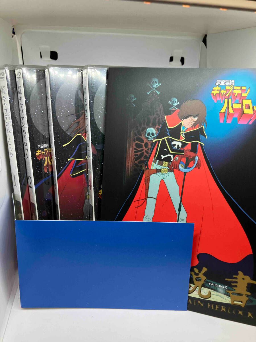 DVD 宇宙海賊キャプテンハーロック DVD-BOX(初回生産限定版)