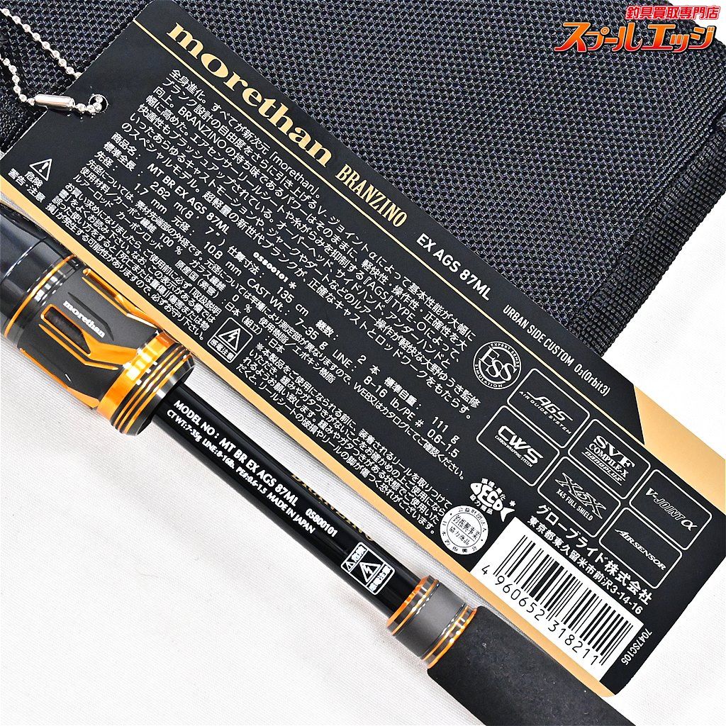 ★ダイワ　モアザンブランジーノAGS EX 87LML 大野ゆうき ダイワ モアザン ブランジーノ EX AGS 94ML (スピニング 2ピース