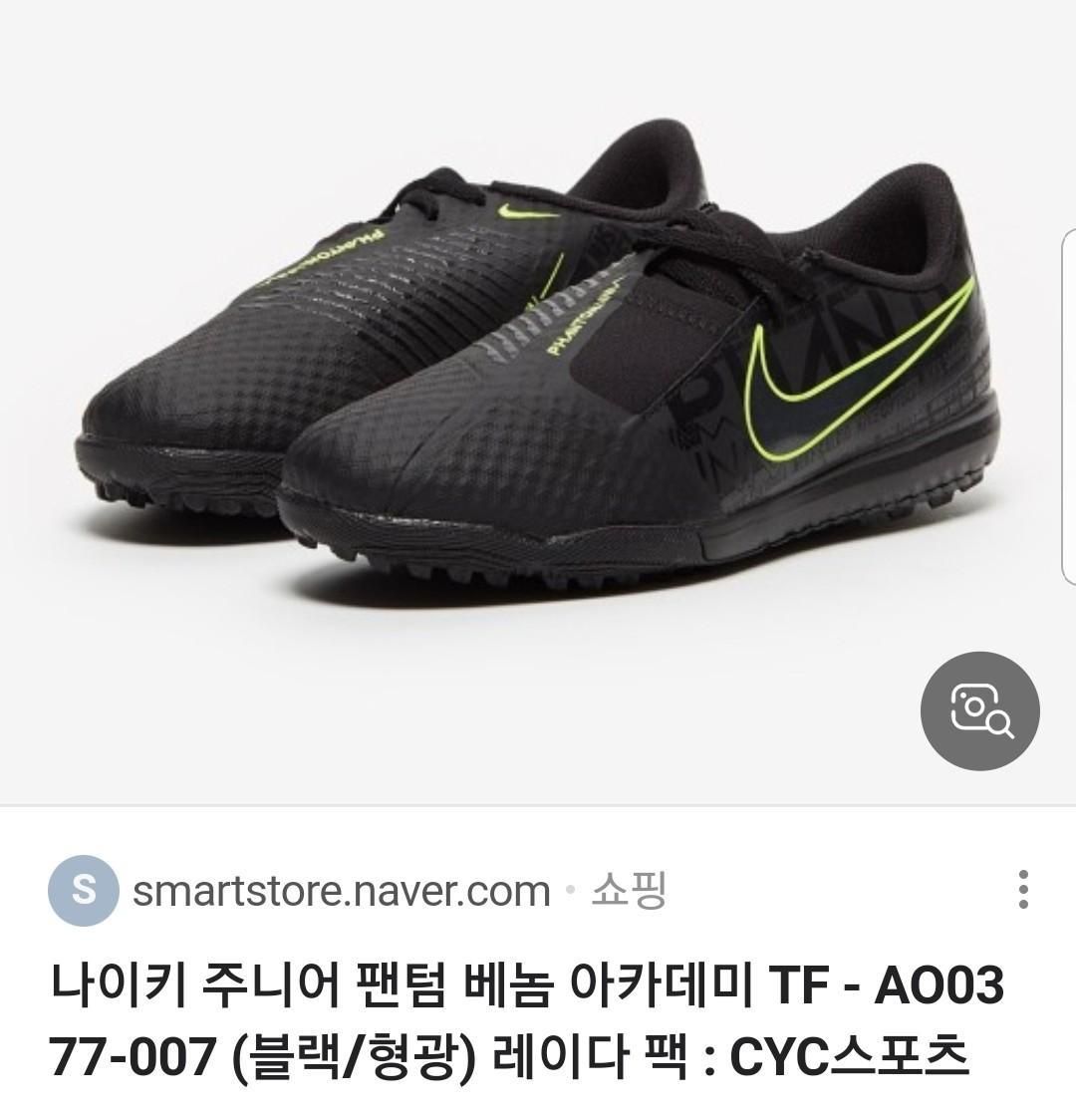 【新品未使用】NIKE PHANTOM VENOM ACADEMY TF Bunjang商品韓国直送】NIKE(ナイキ) ファントム ヴェノム アカデミー TF