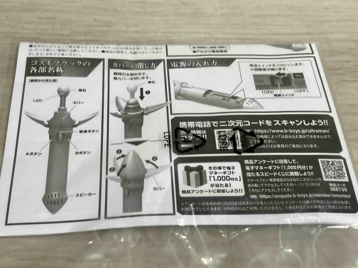 プレバン