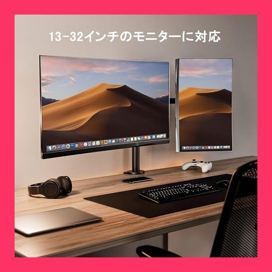 スタッフおすすめ！】ErGear PCモニタアーム 2画面 13*32型 耐
