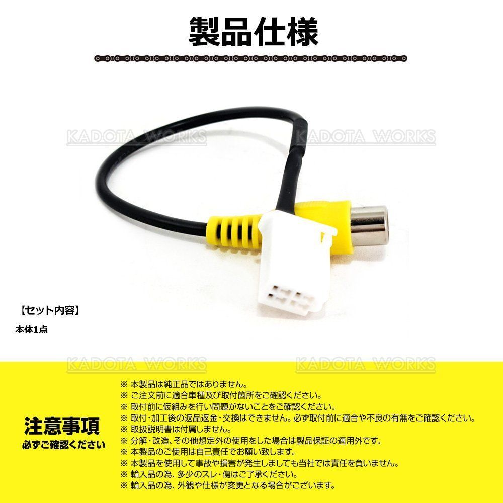 バックカメラ 変換ケーブル NSZN-W64DB (N619) NMZP-W64D (N170