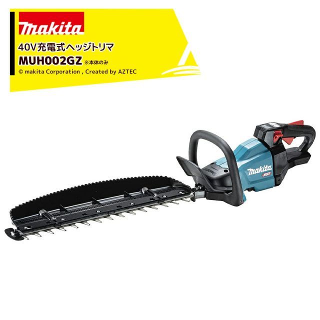 マキタ(Makita) 500ミリ充電式片刃ヘッジトリマ 40Vmax バッテリ・充電 