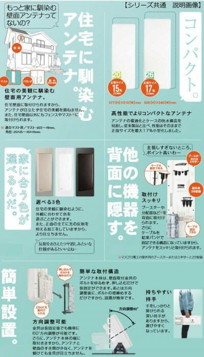 マスプロ電工 屋外用 地上デジタル放送用 UHFアンテナ ブースター内蔵 ウォームホワイト