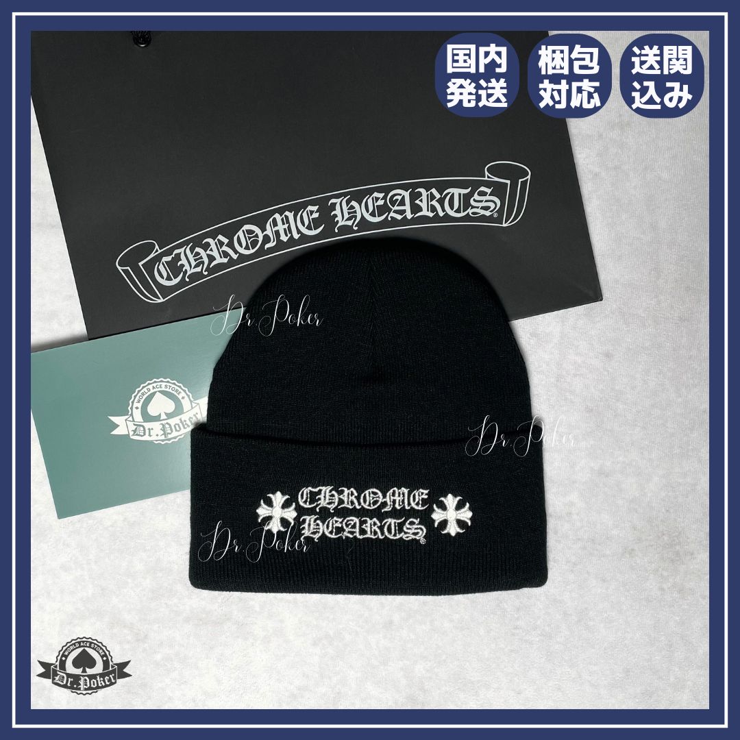 CHROME HEARTS Watch Cap Logo ビーニー ニット帽 |