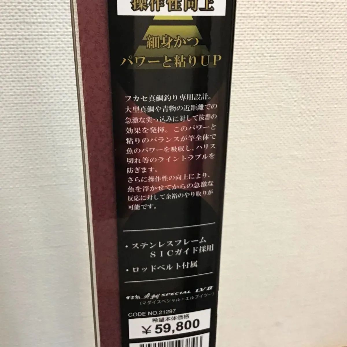 がま船　真鯛SPECIAL H380 がま船 真鯛SPECIAL H380