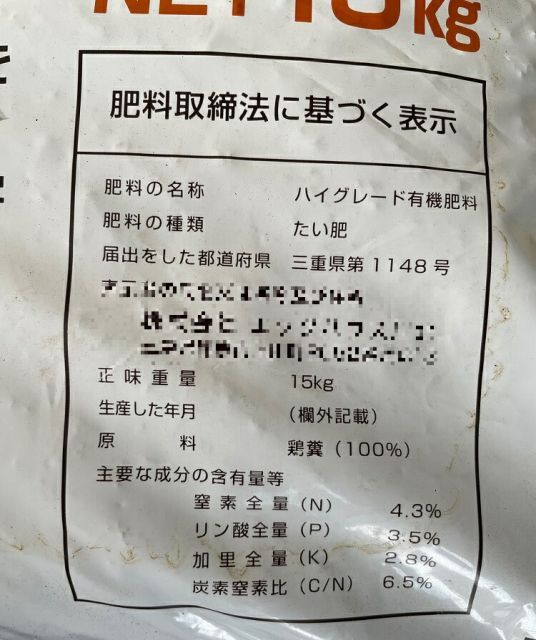 地域あり ペレットタイプ発酵鶏糞