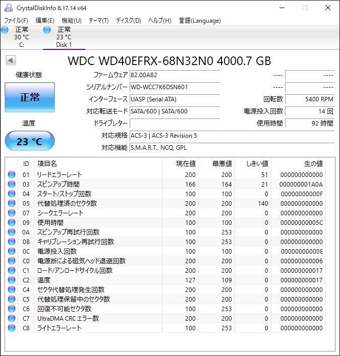 Western Digital WD Red 3.5インチHDD 4TB WD40EFRX 2台セット【4T-V1 