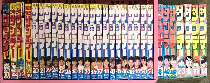 週刊少年サンデー まとめて 30冊 セット 小学館 1980年～1988年 不揃い うる星やつら まことちゃん サバイバル 他