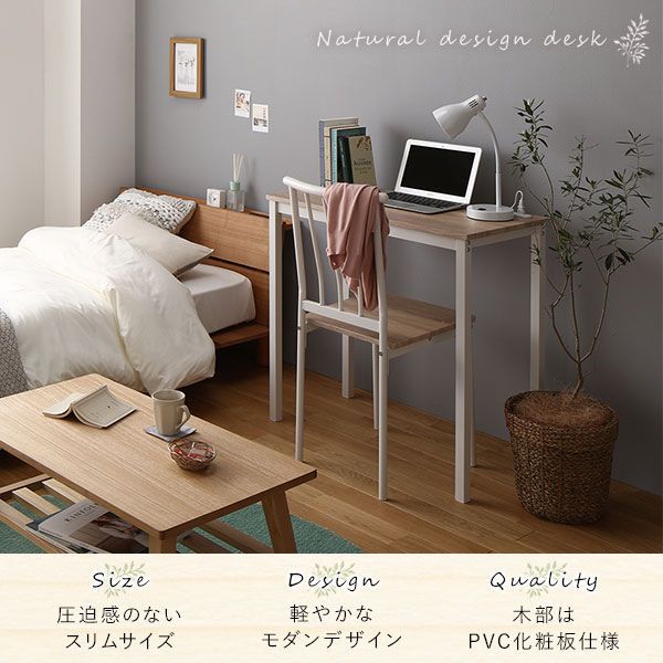 デスク チェア セット ナチュラル 幅80cm×奥行40cm コンセント付き ...