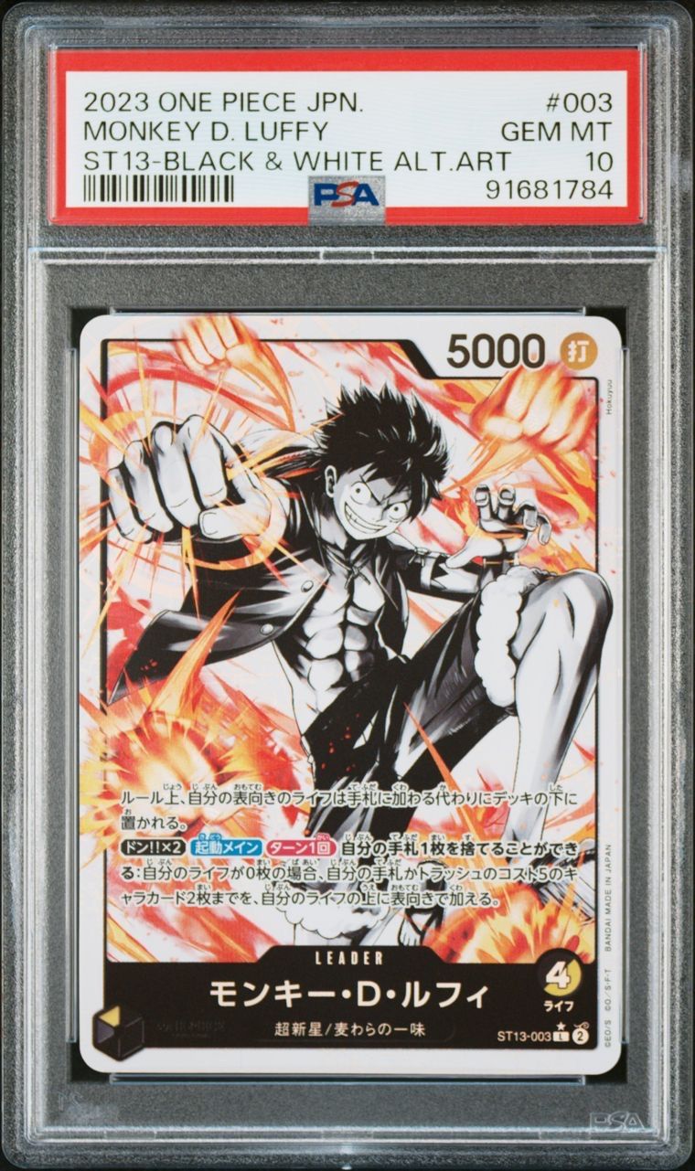 モンキーDルフィ BLACK＆WHITE セット PSA10 - メルカリ