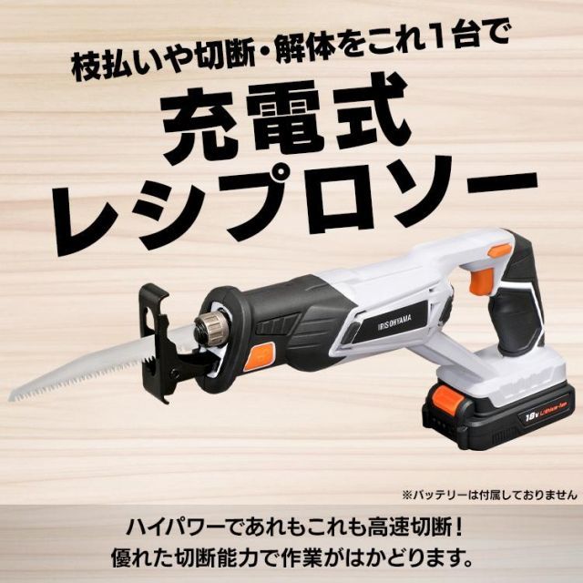 ハイパワー 電動