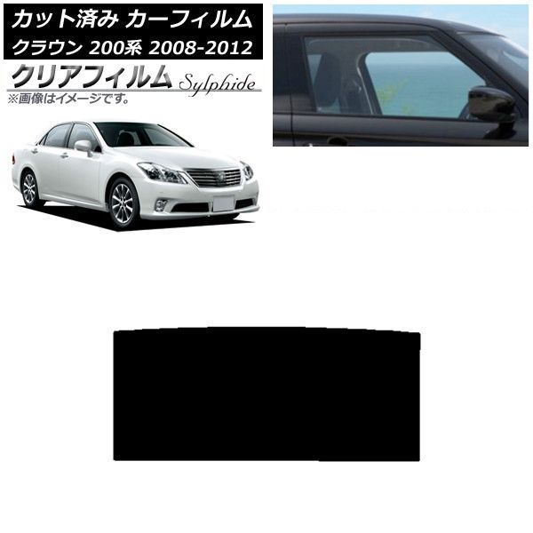 カーフィルム トヨタ クラウン 200系 2008年02月～2012年12月 サンルーフ クリアフィルム FGR900UV AP-WFFG0080-S
