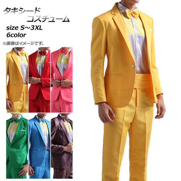 AP タキシード コスチューム パーティーグッズ 衣装 4点セット 蝶ネクタイ カマーベルト 選べる6カラー 選べる6サイズ AP-AR287 カラー:グリーン