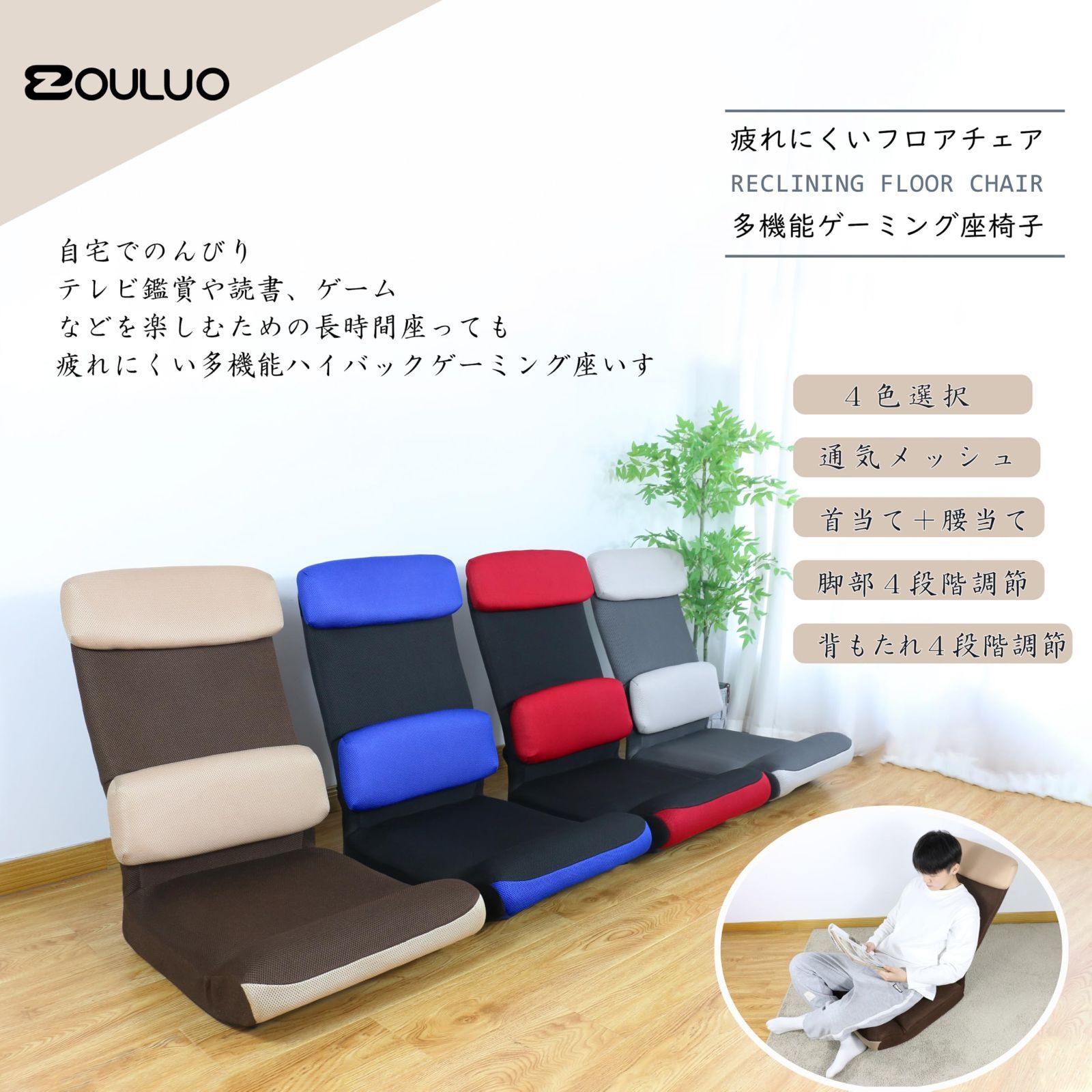 脚部3段階リクライニング テレワーク疲れない