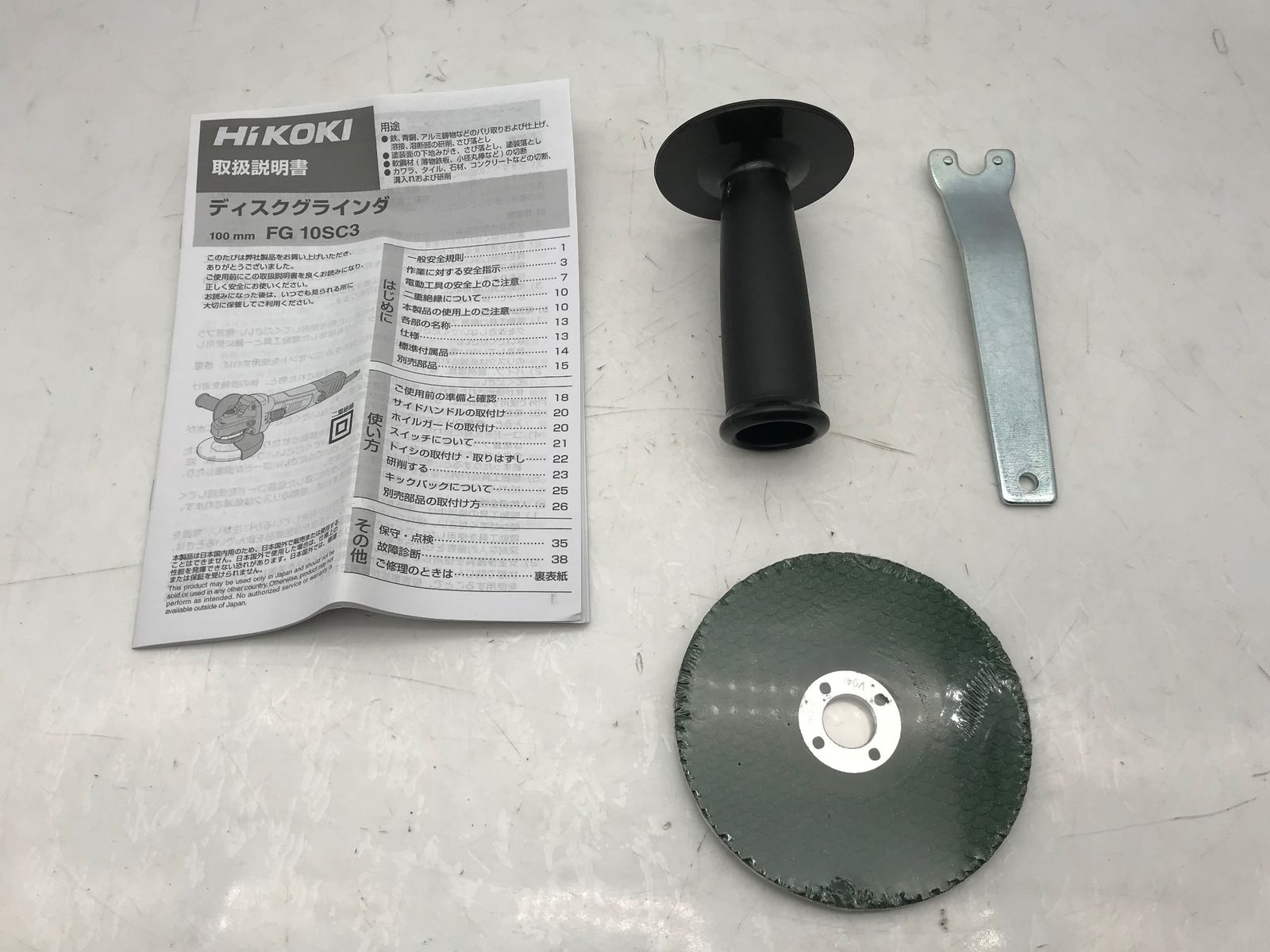 エコツール小牧ｲﾝﾀｰ店