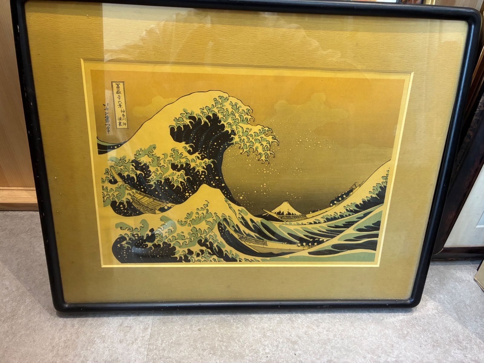 富嶽三十六景 神奈川冲浪裏 葛飾北斎 フランクリン画廊発行 木版画 額装 額入り