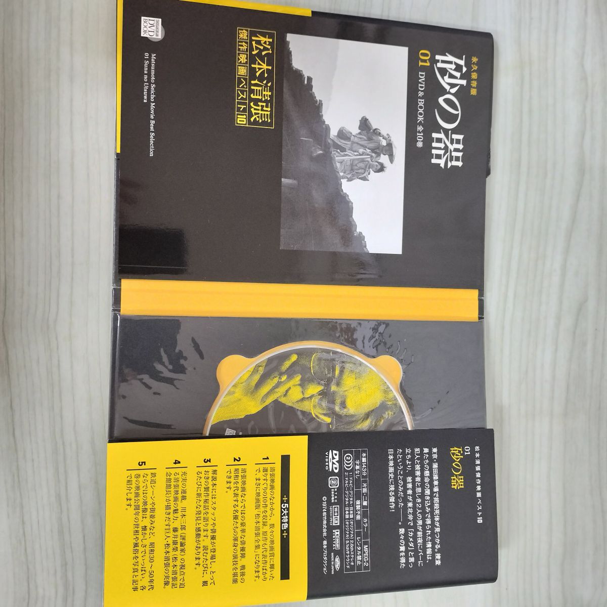 全10巻 DVD＆BOOK