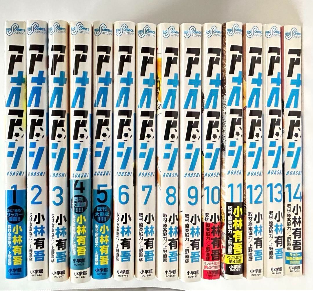 中古】アオアシ 1-14巻 セット販売【匿名配送】 - メルカリ