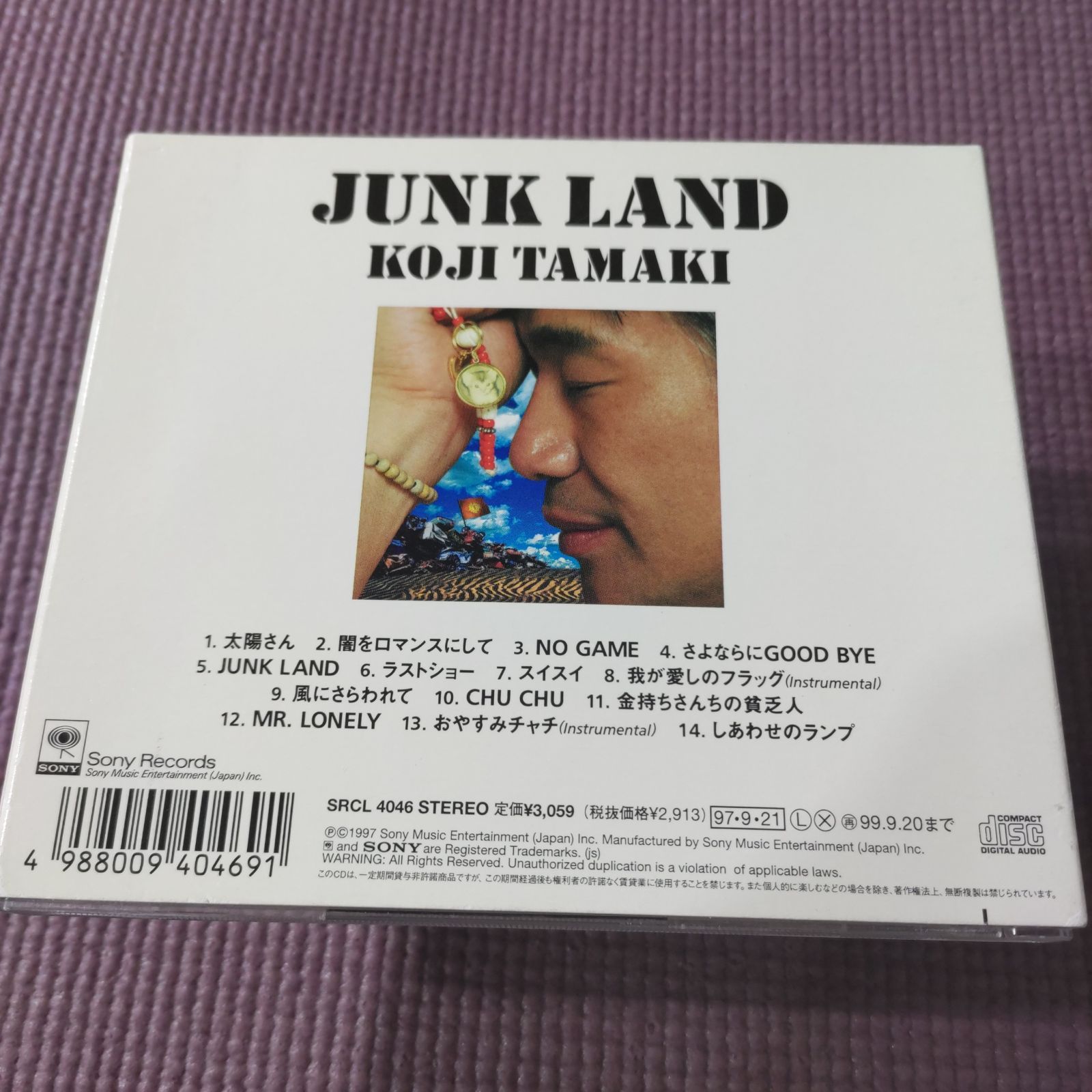 玉置浩二アルバム 「JUNK LAND」 - メルカリ