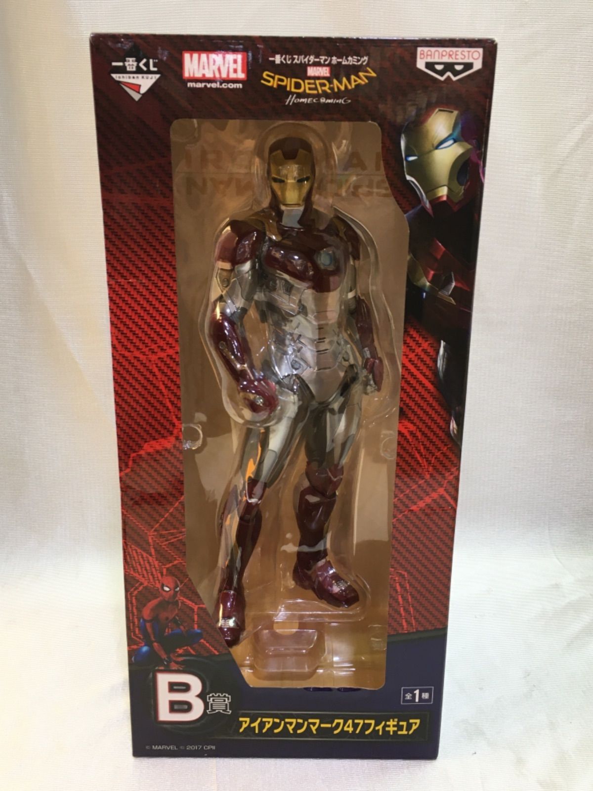 一番くじ スパイダーマン ホームカミング B賞 アイアンマンマーク47
