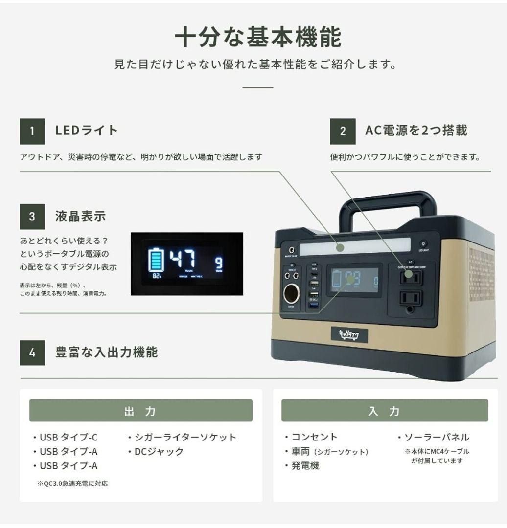 キャリライク（fcl.）ポータブル電源 540wh PSE認証済 AC500W
