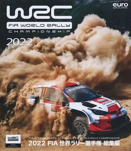 【Blu-ray】 FIA 世界ラリー選手権 総集編　2013〜17　5本セット 2024 FIA 世界ラリー選手権 総集編 DVD