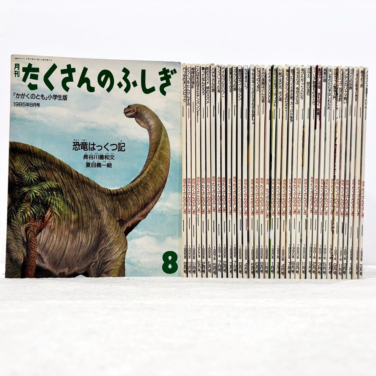 希少セット] 月刊たくさんのふしぎ 36冊セット 福音館書店 【公式通販】