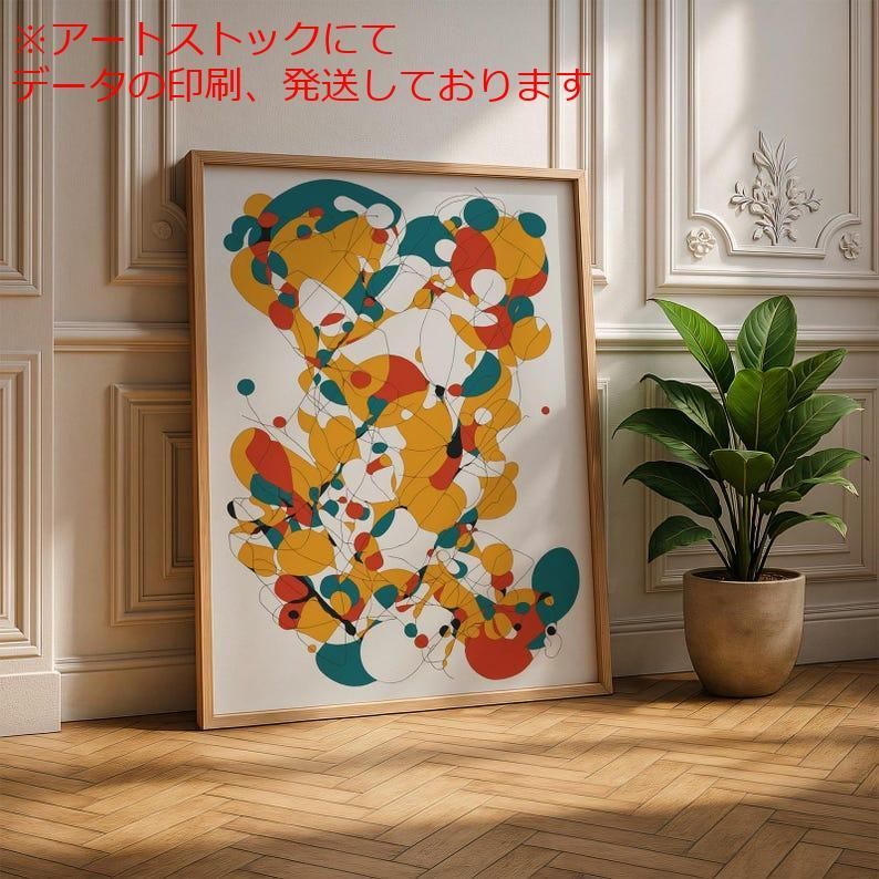 アート・写真 mz ポスター A1 サイズ (~A4まで対応可) カラフルな