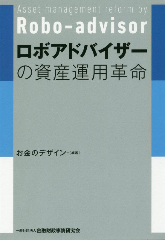 自然科学と技術 確率論・モンテカルロ法 (1970年) 総合図書 イ