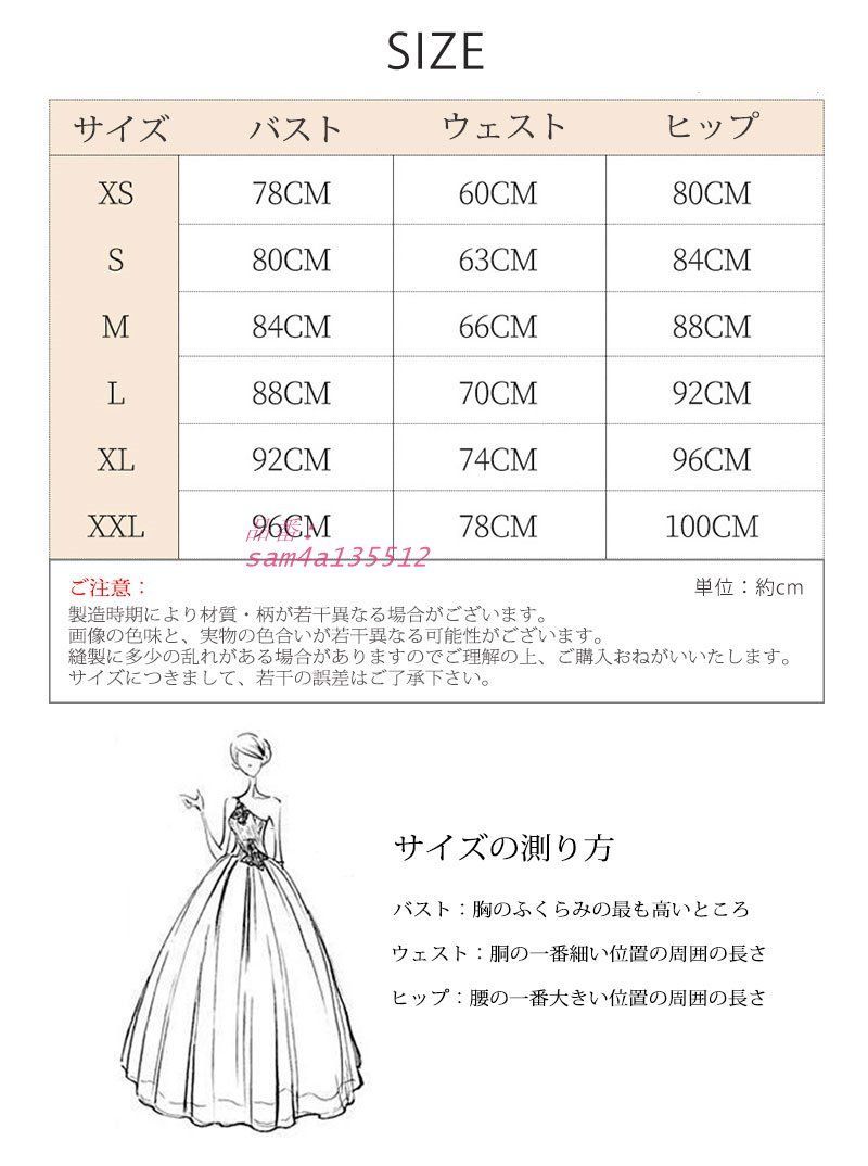 パーティードレス 長袖